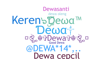 ニックネーム - Dewa