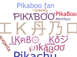 ニックネーム - pikaboo