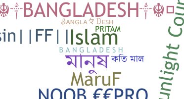 ニックネーム - bangladesh