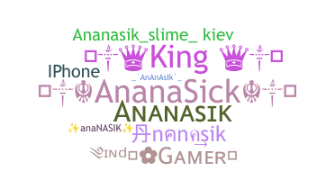 ニックネーム - Ananasik