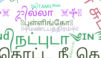 ニックネーム - Tamil