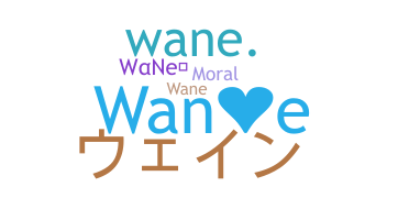 ニックネーム - Wane