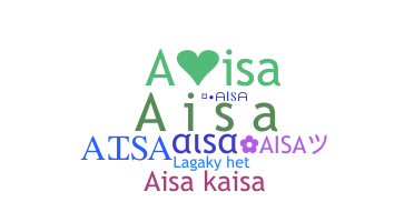 ニックネーム - Aisa