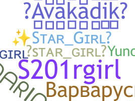 ニックネーム - Stargirl