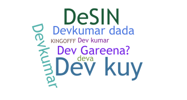 ニックネーム - DevKumar