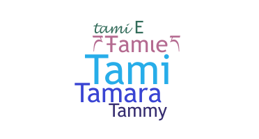 ニックネーム - Tamie