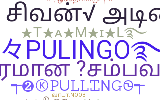 ニックネーム - Pulingo