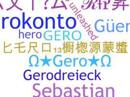 ニックネーム - gero