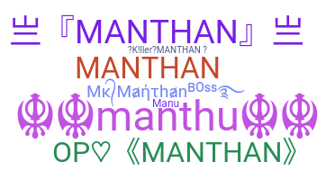 ニックネーム - Manthan