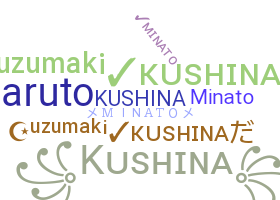 ニックネーム - Kushina