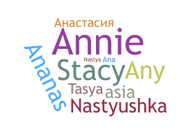 ニックネーム - Anastasia
