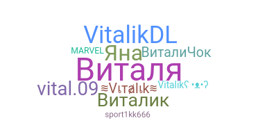 ニックネーム - Vitalik