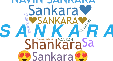 ニックネーム - Sankara