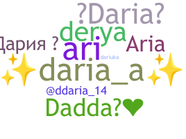 ニックネーム - Daria