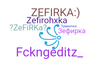 ニックネーム - zefirka