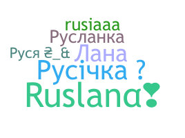 ニックネーム - Ruslana