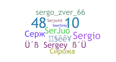 ニックネーム - Sergey