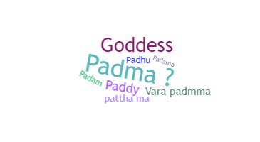 ニックネーム - Padma