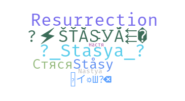 ニックネーム - Stasya