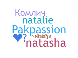 ニックネーム - наташа