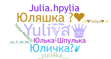 ニックネーム - Yuliya