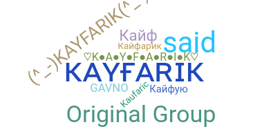 ニックネーム - Kayfarik