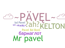 ニックネーム - Pavel