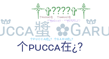 ニックネーム - PuccaGaru