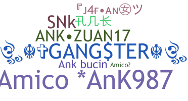 ニックネーム - ANK