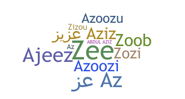 ニックネーム - Abdulaziz