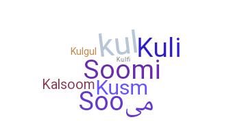 ニックネーム - Kulsoom