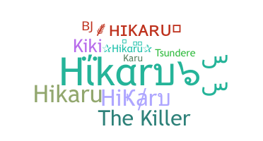 ニックネーム - Hikaru