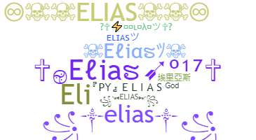 ニックネーム - Elias