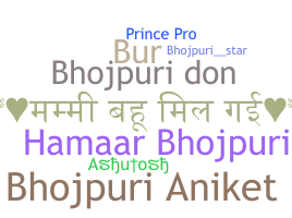 ニックネーム - Bhojpuri
