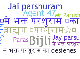 ニックネーム - Parashuram