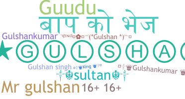 ニックネーム - Gulshan