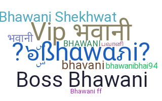 ニックネーム - Bhawani
