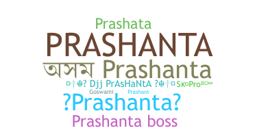 ニックネーム - Prashanta