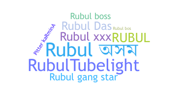 ニックネーム - Rubul