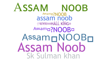 ニックネーム - Assamnoob