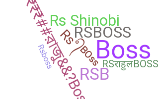 ニックネーム - RSBoss