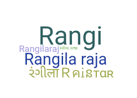 ニックネーム - RangilaRaja