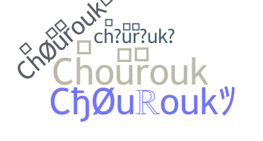 ニックネーム - chourouk