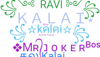 ニックネーム - Kalai