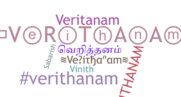 ニックネーム - Verithanam