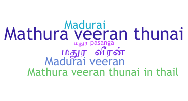 ニックネーム - Maduraiveeran