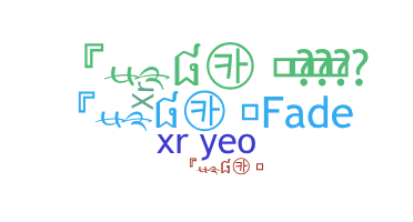 ニックネーム - xrg