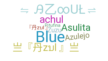 ニックネーム - Azul