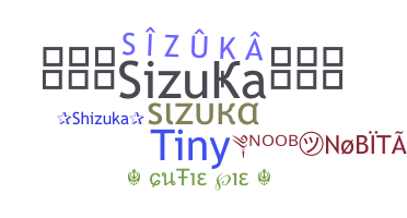 ニックネーム - Sizuka