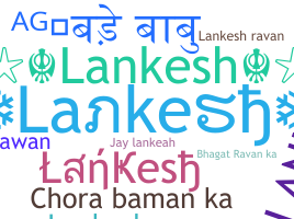 ニックネーム - Lankesh